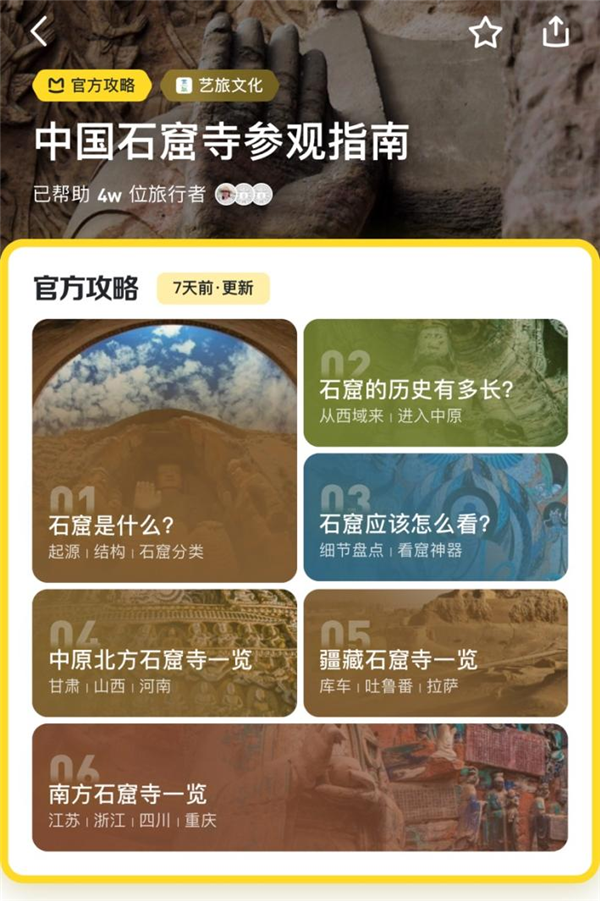 蚂蜂窝旅游攻略官网，蚂蜂窝旅游攻略（马蜂窝攻略不止于“旅游”）
