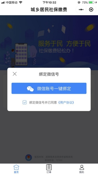 个人医保怎么缴费的，个人医保怎么自己缴费（城乡居民、灵活就业人员养老、医疗保险缴费指南）