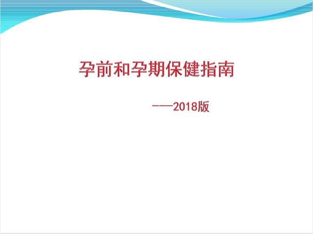 备孕检查项目有哪些，备孕检查都有什么项目（备孕的4项举措，你有做好吗）