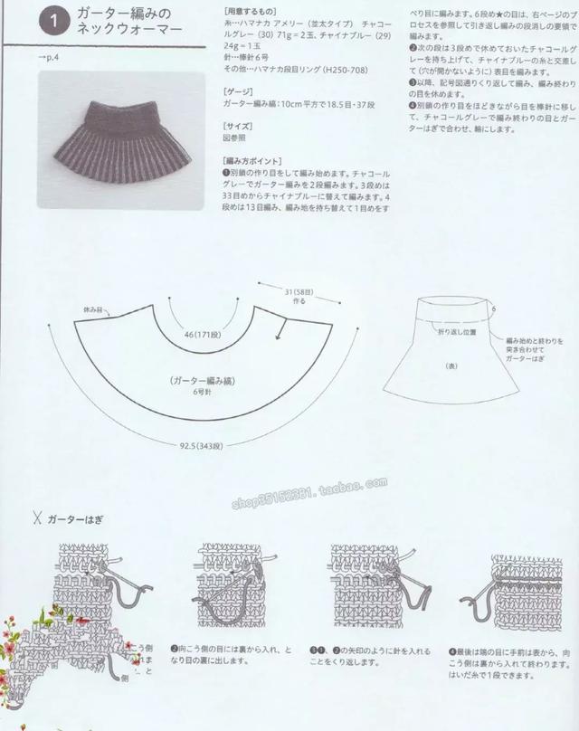 手工编织发带围脖教程，引返编织法围脖