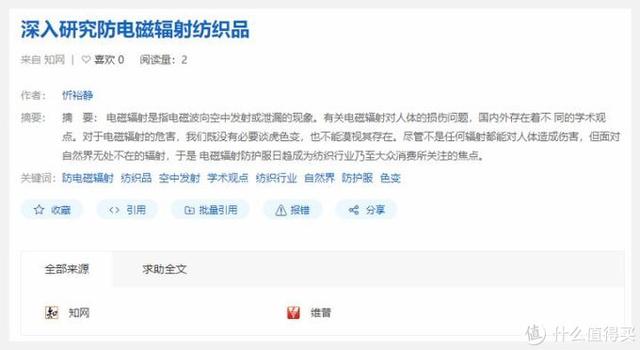 谷歌学术怎么下载，谷粉学术怎么下载文献（8个免费论文下载网站）