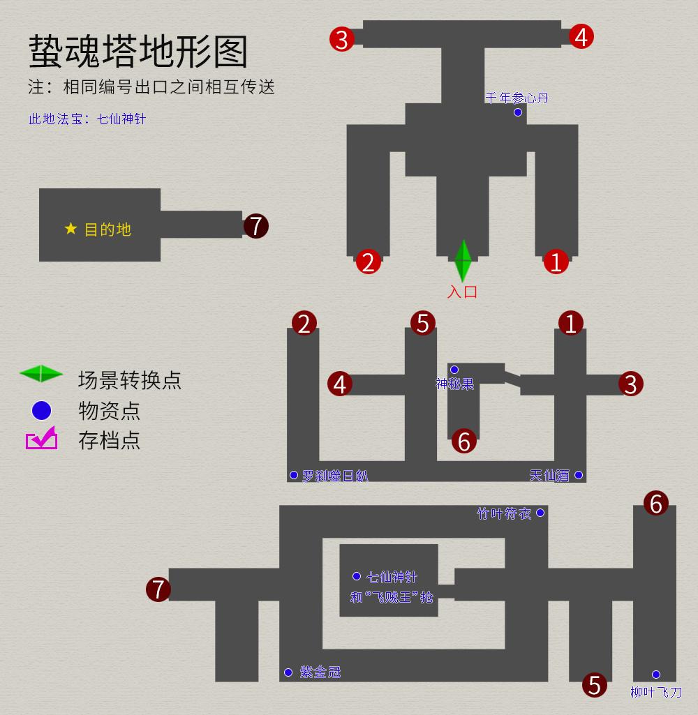 轩辕剑攻略(轩辕剑剑之源破解版)插图(38)