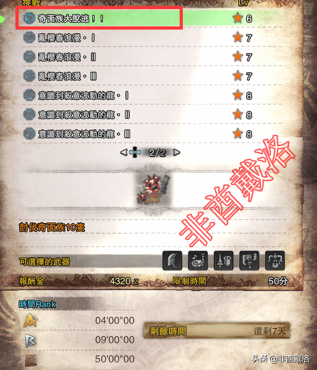 怪物猎人世界冰原外观装备解锁，全外观服装入手指南<上>