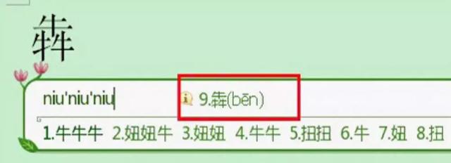 在电脑上怎么打，电脑上✔怎么打出来（在电脑上怎么打自己不认识的字）