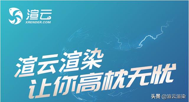 建筑渲染一般用什么软件，建筑效果图用什么软件渲染（这5个强大的VRay渲染器免费替代软件来了）