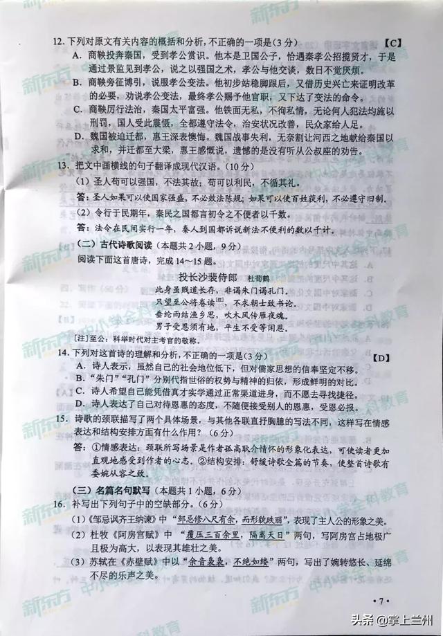 2022甘肃高考全科真题试卷及答案汇总，2022甘肃高考全科真题试卷及答案汇总图片（2019甘肃高考全科试题及答案来了）