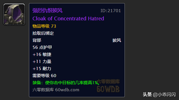 受诅碾压者胸甲在哪换，受诅碾压者精华（TAQ安其拉神庙掉落装备价格大盘点）