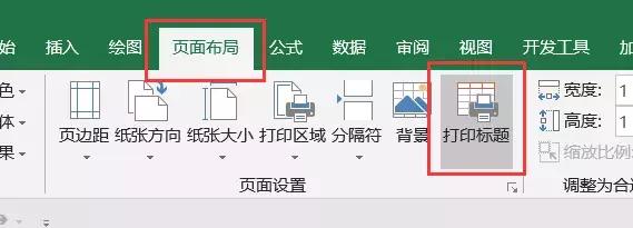 excel打印的设置方法，Excel里的这几个打印技巧你真的会吗