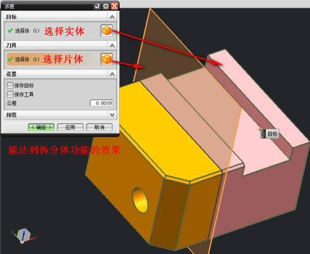 ug軟件畫圖如何使用求差命令,請簡述ug nx軟件求差運算的基本操作步驟