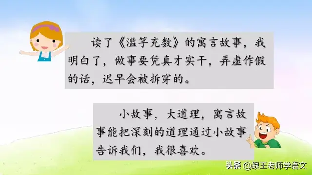 愉快的反义词是什么，部编版三年级语文下册第二单元《快乐读书吧》