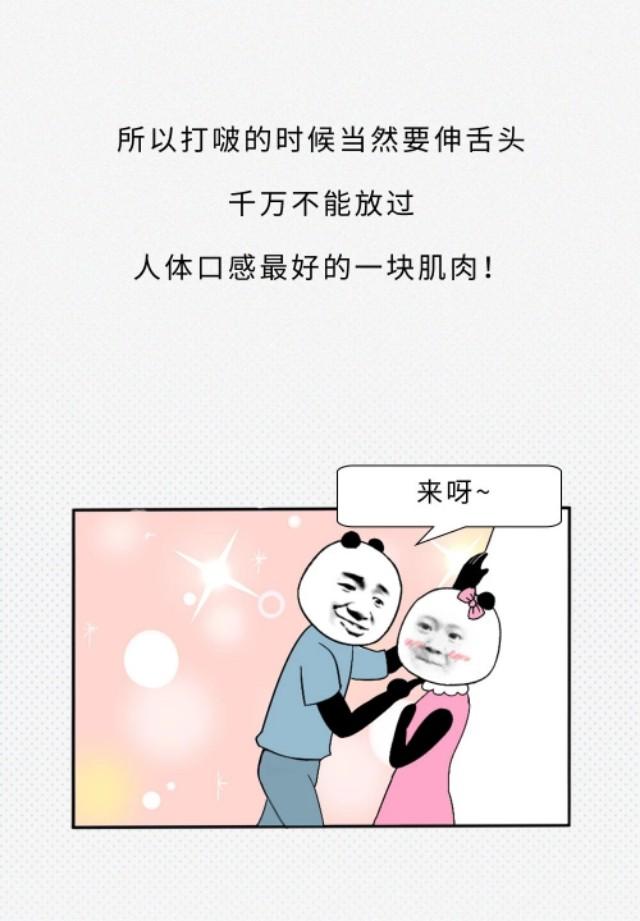 男生接吻不伸舌头，亲你嘴唇但没有伸舌头是什么意思（接吻时一定要伸舌头吗）