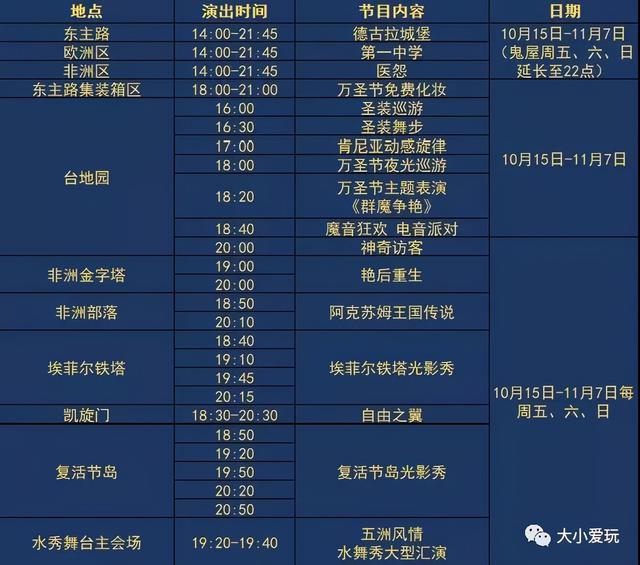 2021年万圣节放假吗 万圣节有什么活动，2021年万圣节放假吗（变装Party等活动…小鬼们来捣蛋吧）