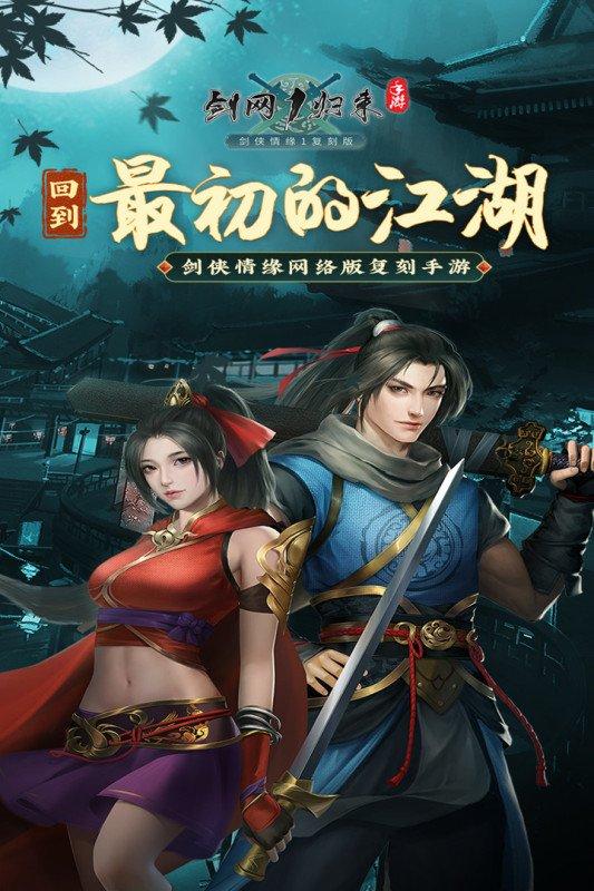 剑侠情缘2外传，剑网2 官网（20年前就敢卖上百元的国产IP）