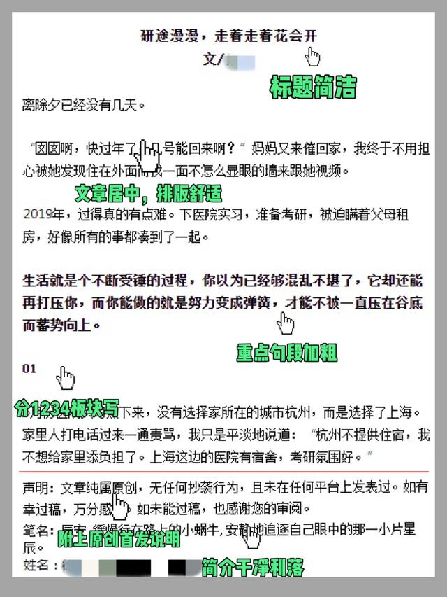 通讯稿的标准格式是什么，什么叫通讯稿格式（新手写作投稿攻略）