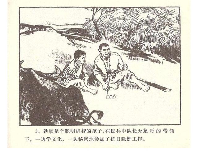 故事连环画4幅简单又好画，革命小故事四则《水乡儿童团》
