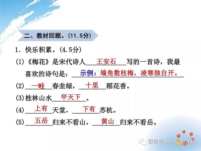 梯的拼音是什么，梯的拼音和词语怎么写（部编版二年级语文上册期中知识点汇总附模拟卷及答案）