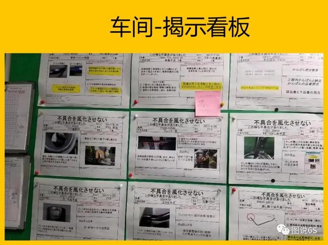 5s管理内容和标准图片，5s管理内容和标准是怎样的（日本5S管理案例<高清大图>）