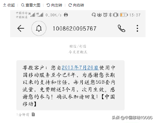 手机流量短信查询，中国电信查流量发什么短信（就这么简单纯粹）