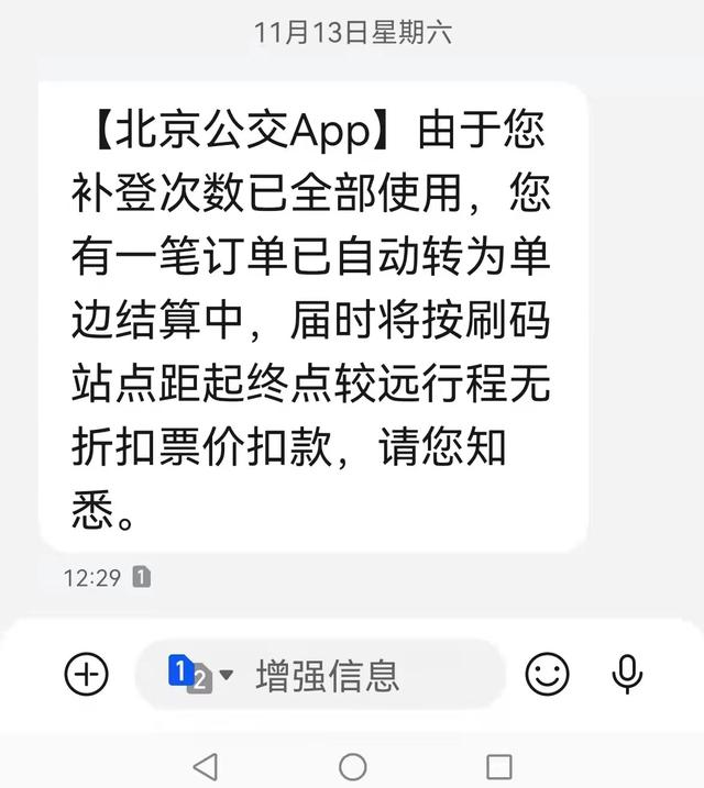 48小时系统真的会自动退款吗，拼多多商家不退款系统会自动退款吗（北京公交通知要补登）