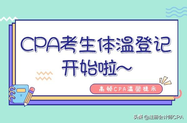 安徽省注册会计师协会网站（CPA考生）