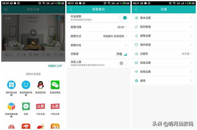 超级看看怎么安装，超级看看怎么安装使用（让家庭安全不留死角——西数紫卡u0026明宏凯摄像机测评）