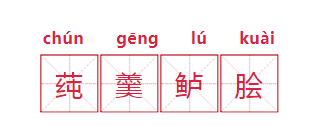 意气风发什么意思，意气风发是什么意思（我学会了也拒绝使用）