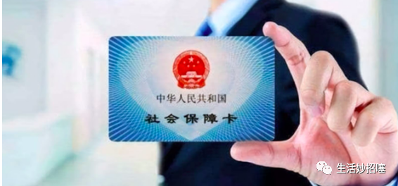 社保卡需要激活吗，社保卡一定要去银行激活才能用吗（为什么社保卡办好后要进行激活）