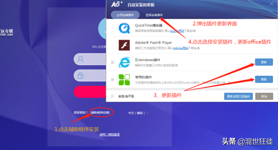 致远a8安装手册（致远a8企业版和集团版区别）