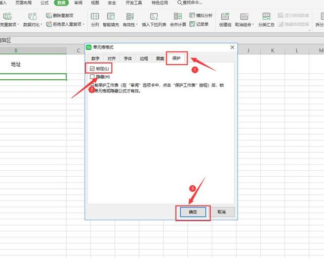 excel怎么锁定保护工作表，excel工作表受保护怎么关（Excel表格技巧—如何使用表格的锁定单元格功能）