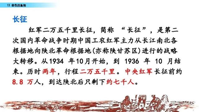 金色的鱼钩作者，陆定一简历（部编版语文六年级下册第13课《金色的鱼钩》图文讲解+知识要点）