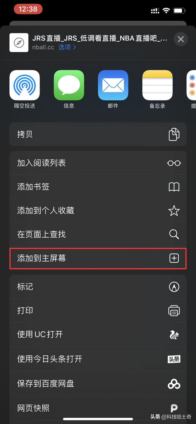 苹果手机手电筒，苹果手机手电筒怎么设置（十个iPhone使用小技巧分享）
