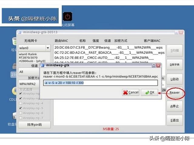 蹭网卡破解软件，【蹭网卡】蹭网卡好用吗（简单破解WiFi蹭网）