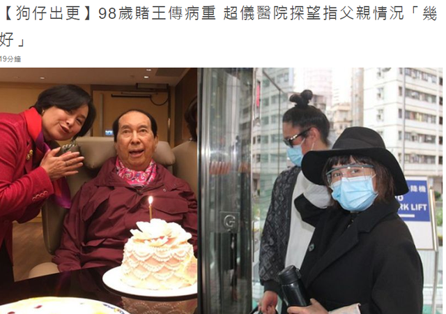 风水大师摆桃花阵，港媒曝港姐冠军三招追赌王儿子
