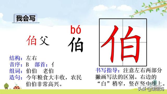 驼能组什么成语，驼能组什么成语接龙（二年级下册语文课文14《小马过河》图文详解及同步练习）