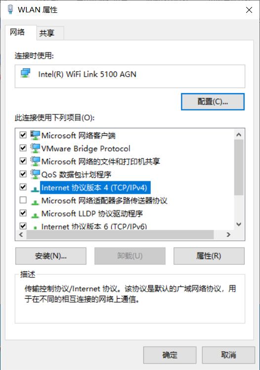 上网速度慢，修改一下win10系统的DNS设置，网速飙升