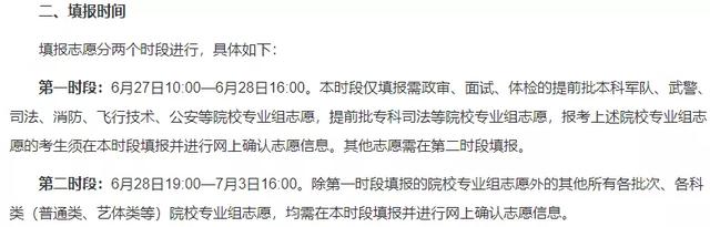 2021年高考志愿填报时间，江西2021年高考志愿填报时间及录取批次公布（多省市2021高考志愿填报时间出炉）