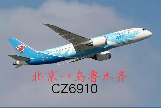 北京飞乌鲁木齐，北京飞乌鲁木齐航线图（国内最长直飞航线之一北京直飞乌鲁木齐）