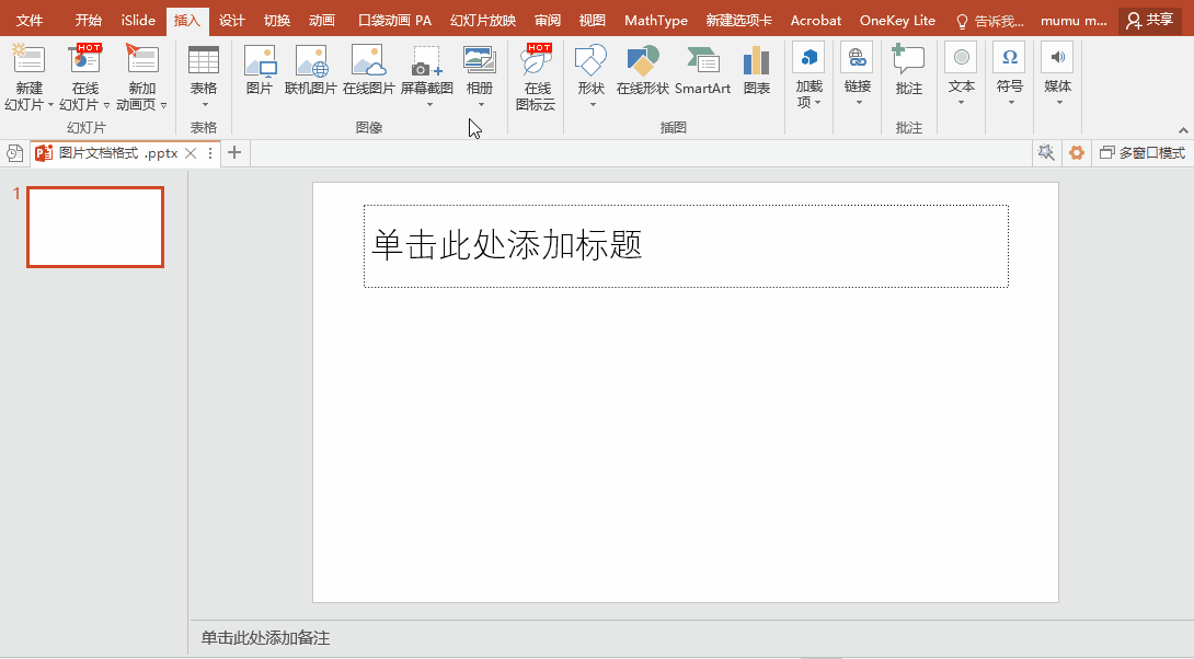 ppt如何保存为图片，如何将PPT中的背景保存为图片（要导出PPT几百张图片）