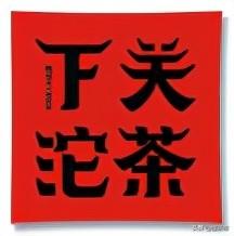 厦门茶有哪些品牌，厦门盛产什么茶（快看看有你家乡的吗）