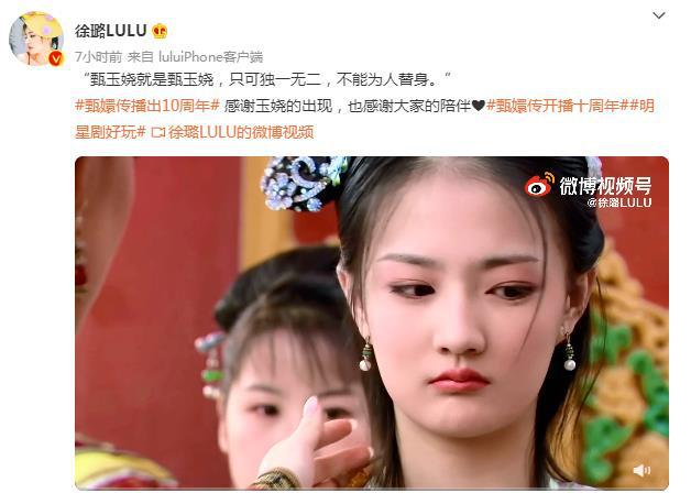 甄嬛传播出十周年了，甄嬛传 十年（《甄嬛传》开播10周年）