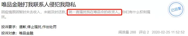 唯品金融是个什么样的平台，唯品金融是不是网贷（唯品金融为何悄然“隐身”）