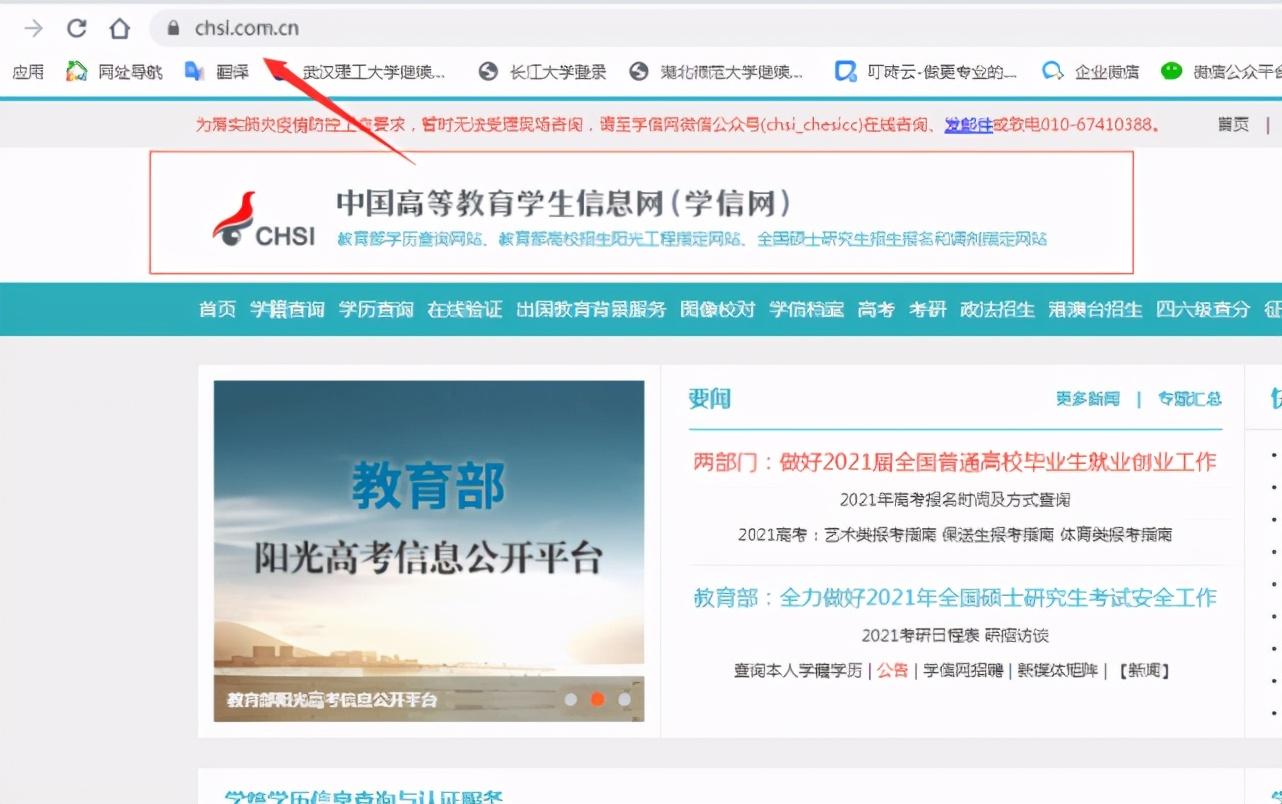 如何查学历(在哪里可以查自己的学历)