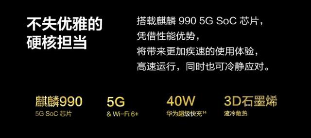 p40和p40pro区别，mate40pro和p40pro有什么区别（华为p40和P40Pro）