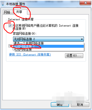 win7开热点，win7开wifi热点（Win7系统不会开放无线热点怎么办）