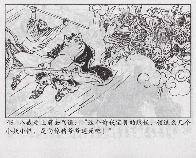 西游记之传艺玉华州概括，西游记传艺玉华州剧情（《西游记之传艺玉华州》）