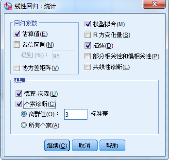 spss线性回归，spss怎么进行多元回归预测（回归分析 之 一元线性回归）