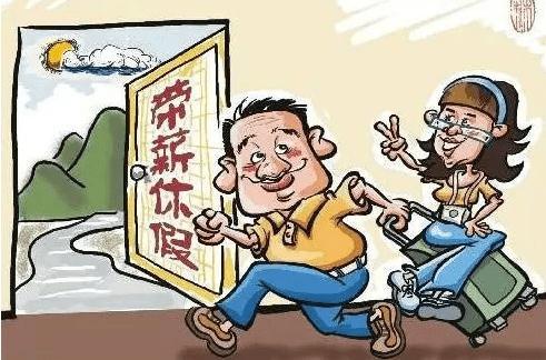 北京劳动法婚假规定，劳动法规定婚假多少天（2019法律关于婚假及婚假工资是怎么规定的）