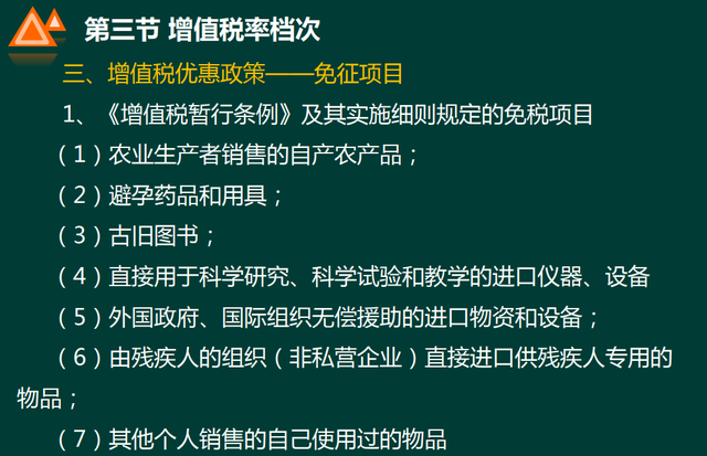 13个点的税额怎么计算，税点13个点怎么算（增值税、消费税、企业所得税、计算方法等收藏）