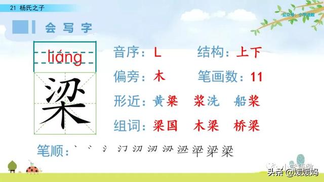 为设果下一句是什么，为设果什么意思（五年级下册语文第21课《杨氏之子》图文详解及同步练习）