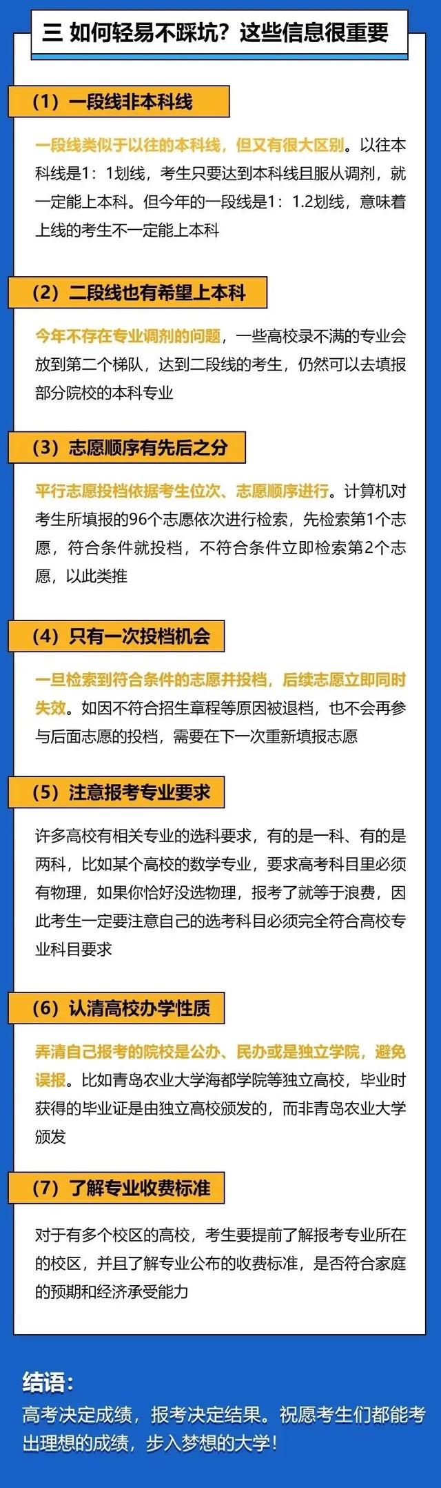 2020年高考一分一段表，山西2020年高考一分一段表（2020年山东高考一分一段表出炉）